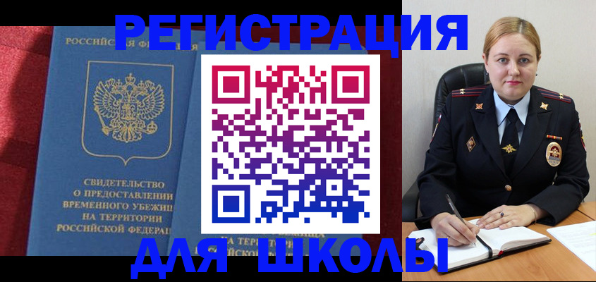 временная регистрация недорого в Пушкино